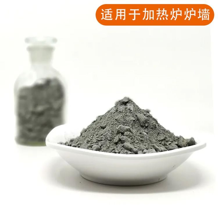 高鋁低水泥澆注料